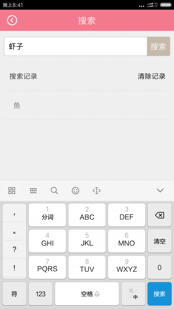 孕妇营养食谱A+安卓破解版 V3.3