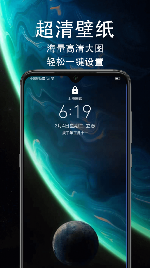 HD超高清壁纸安卓破解版 V1.8.6