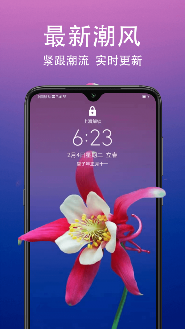 HD超高清壁纸安卓破解版 V1.8.6