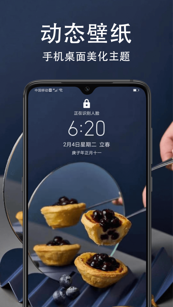 HD超高清壁纸安卓破解版 V1.8.6