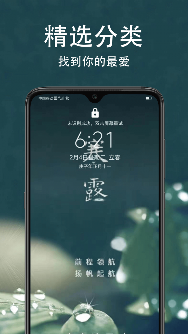 HD超高清壁纸安卓破解版 V1.8.6