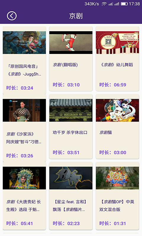 戏曲戏剧大全安卓版 V1.0