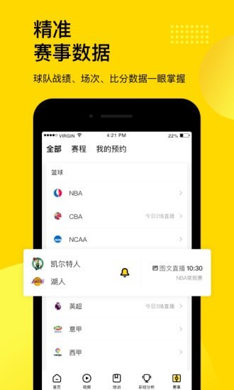 企鹅体育安卓破解版 V7.2.2