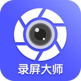 微商录屏大师ios版 V1.0