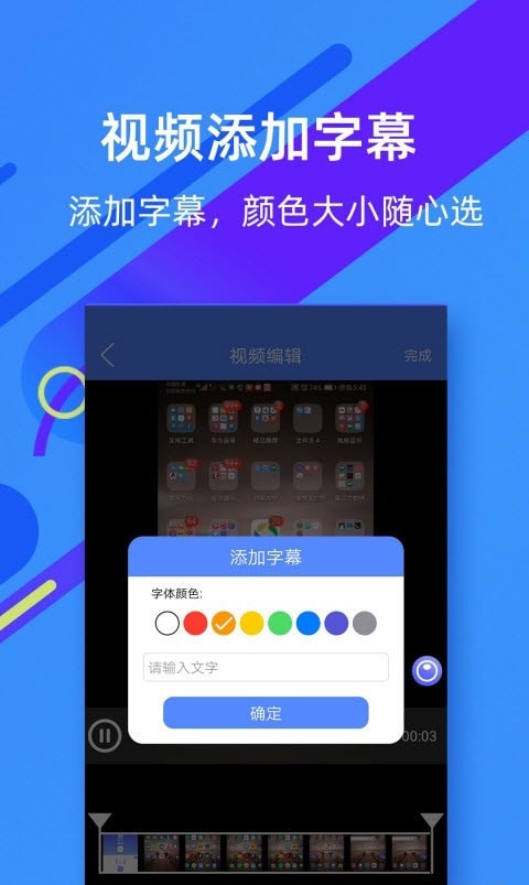 微商录屏大师ios版 V1.0