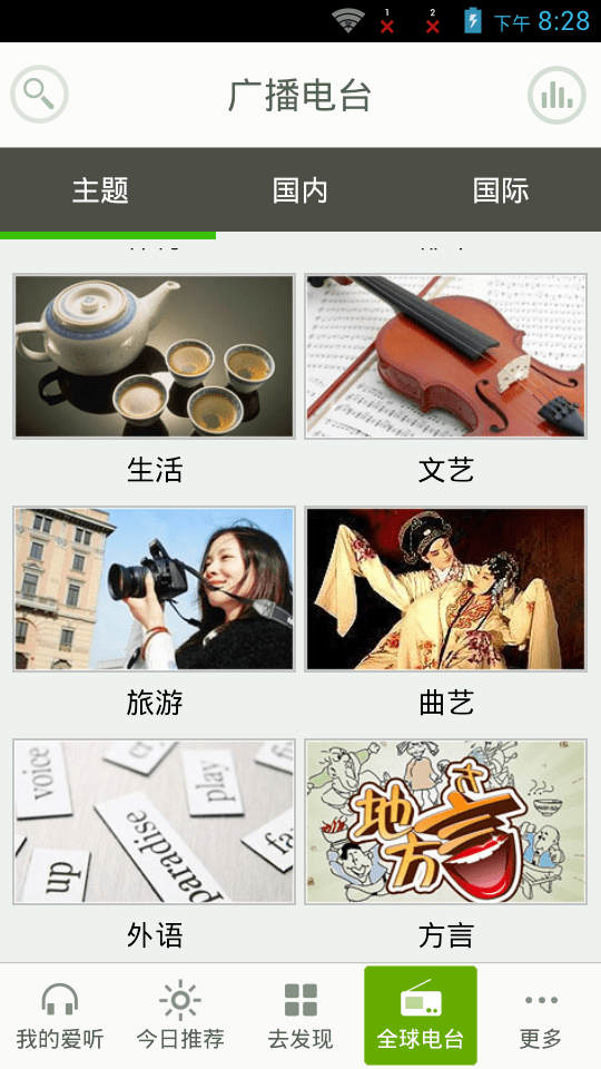 爱听听书ios版 V1.0