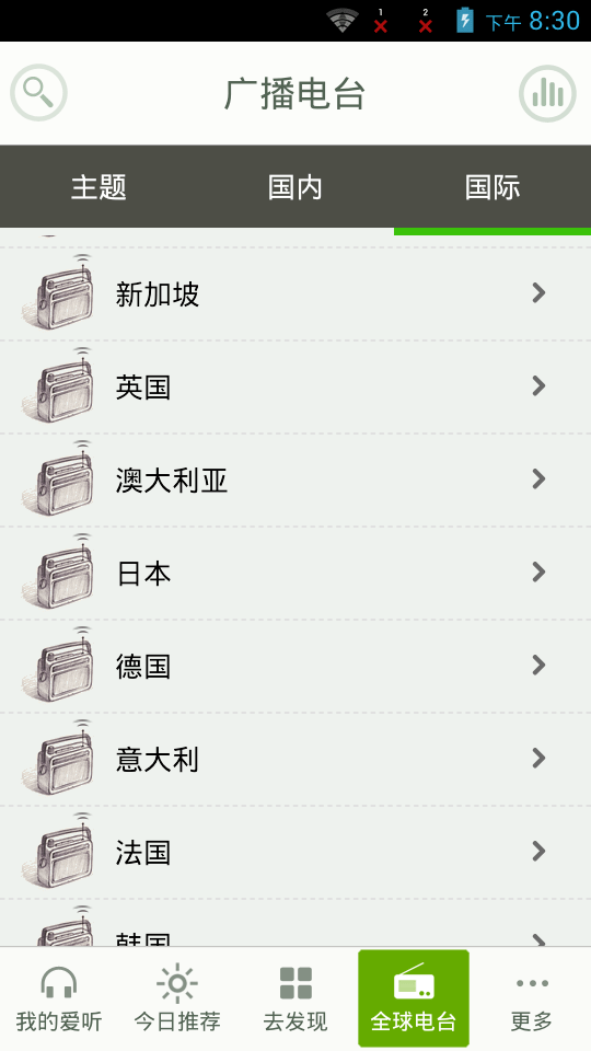 爱听听书ios版 V1.0