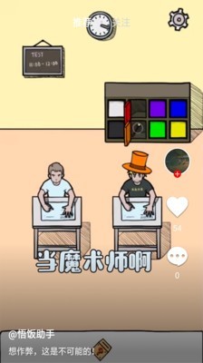 悟饭趣玩ios版 V1.1