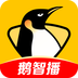 企鹅直播安卓版 V1.0