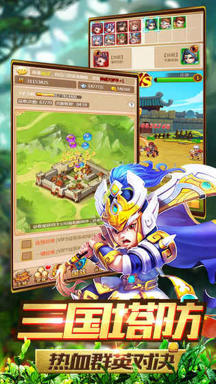 塔防赵云无双安卓版 V1.0