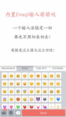 颜文字输入法ios版 V1.0