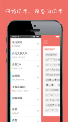 颜文字输入法ios版 V1.0