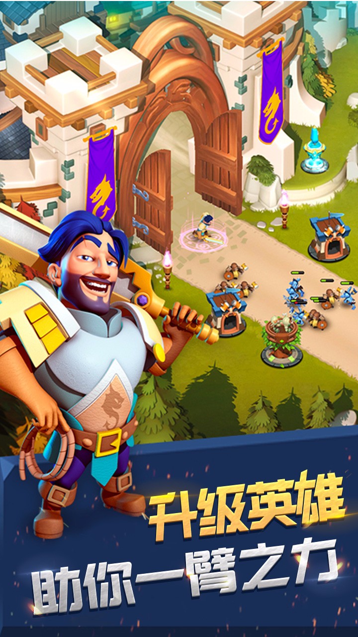 皇室守卫安卓版 V1.0.3