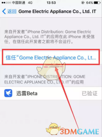 迅雷iosBeta内测版 V1.0