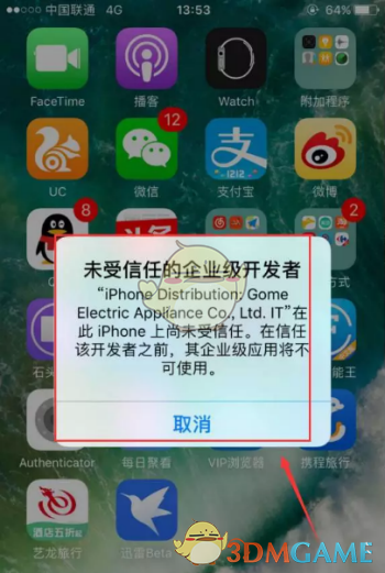 迅雷iosBeta内测版 V1.0