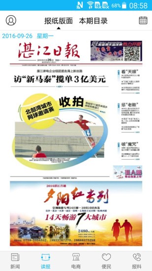 湛江云媒安卓版 V1.0