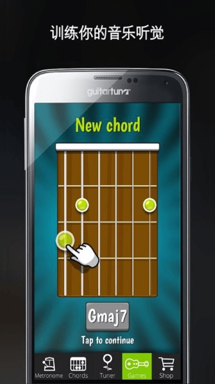 GuitarTuna安卓破解版 V1.0