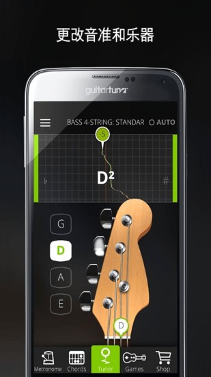 GuitarTuna安卓破解版 V1.0