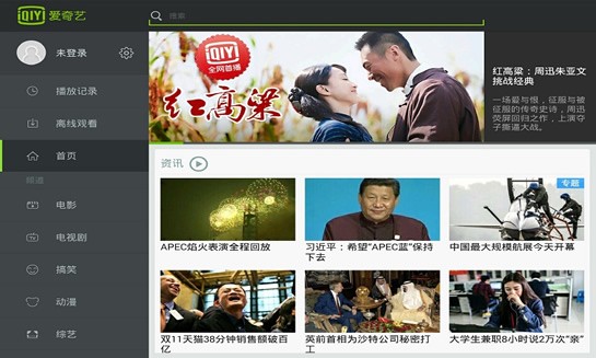 爱奇艺安卓HD版 V11.5.5