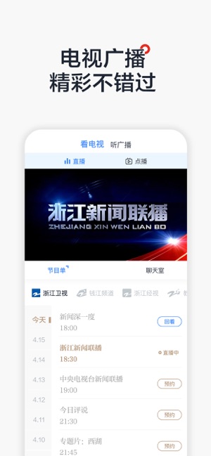 中国蓝新闻Pro安卓版 V1.0
