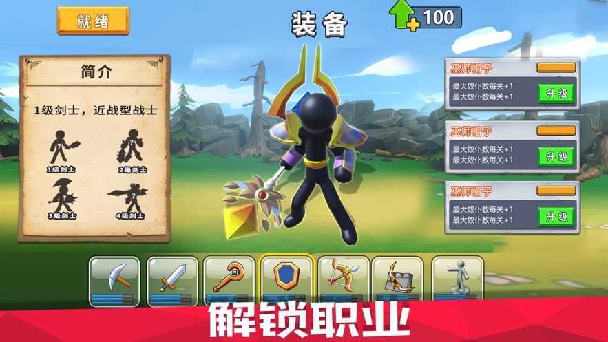 火柴人英雄安卓免费版 V1.0