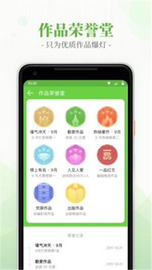 言情小说吧安卓版 V6.4.1