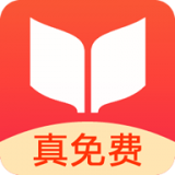 书荒免费小说安卓版 V2.0.0