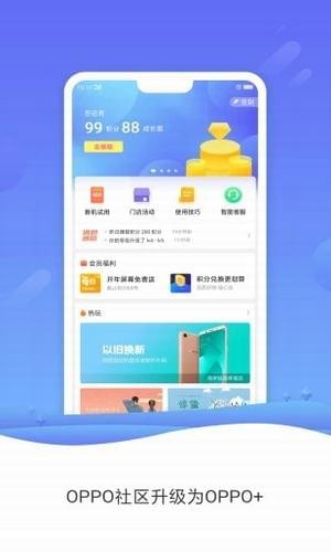 oppo+安卓版 V2.1.1