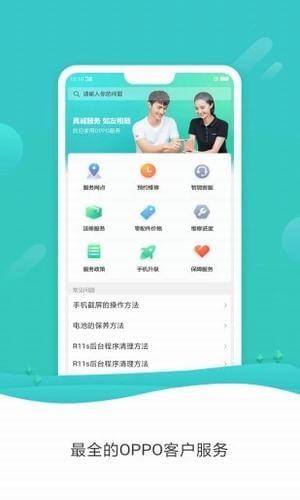 oppo+安卓版 V2.1.1