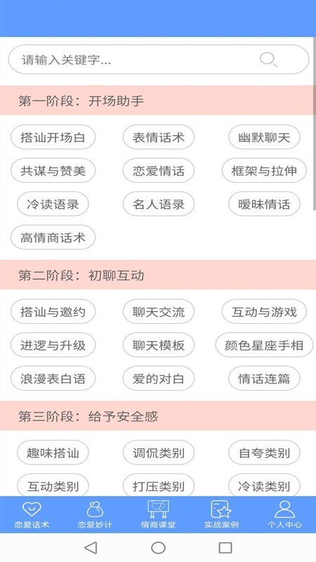 枫辰情话安卓版 V1.0.0