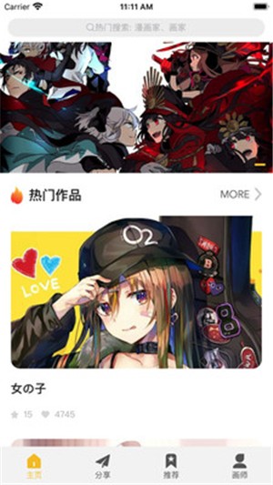 画师通安卓版 V1.1.1