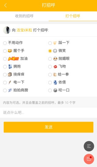 趣扒皮安卓版 V1.0.0
