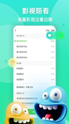 爱奇艺直播机安卓版 V4.5.1