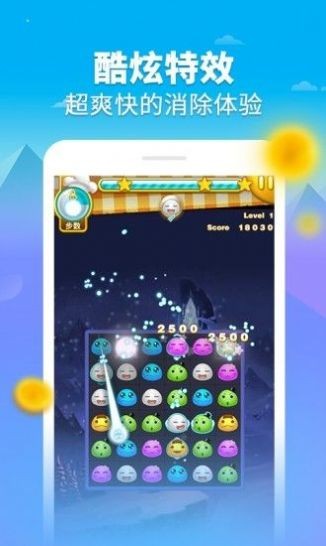 汤圆消消消安卓版 V1.0