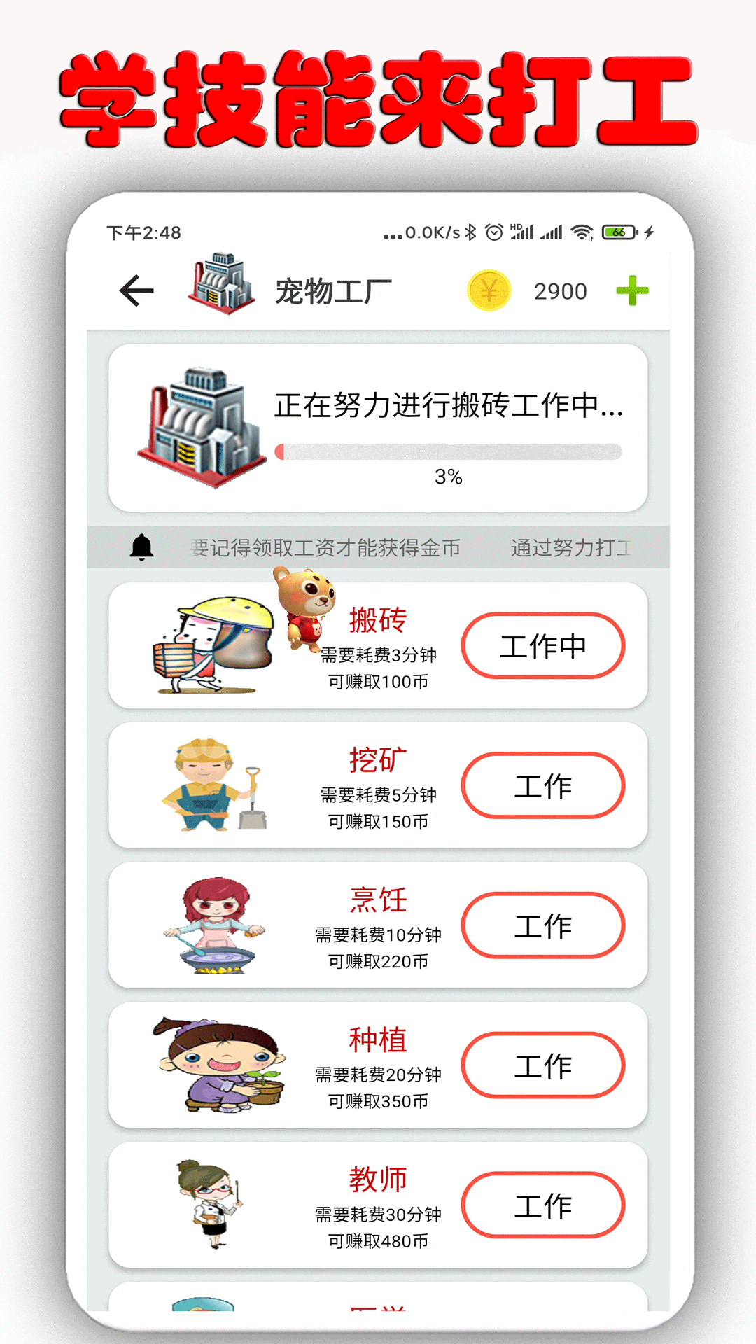 桌面萌宠安卓版 V1.7.1.4