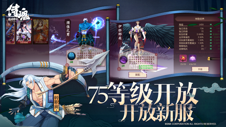 侍魂：胧月传说安卓版 V1.20.5