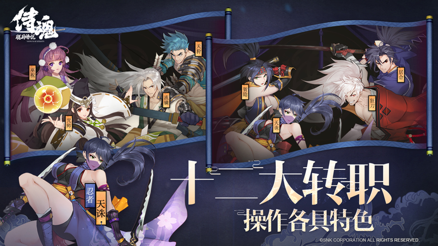 侍魂：胧月传说安卓版 V1.20.5