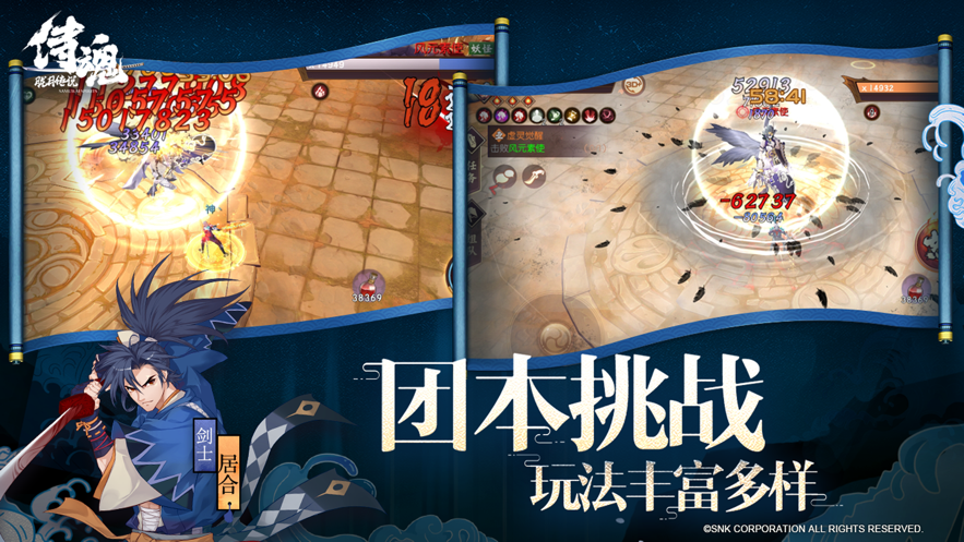 侍魂：胧月传说安卓版 V1.20.5