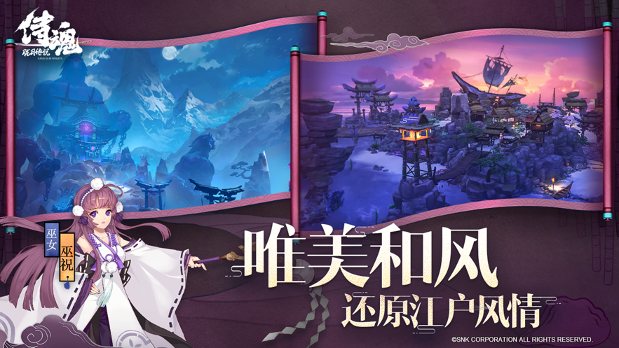侍魂：胧月传说安卓版 V1.20.5