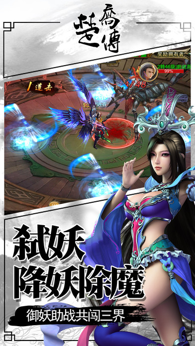 特工皇妃楚乔传安卓版 V1.0