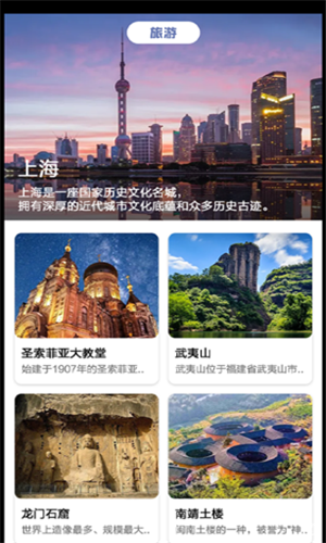 旅途打卡安卓版 V1.1