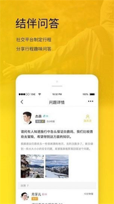 旅游宝安卓版 V1.2.3