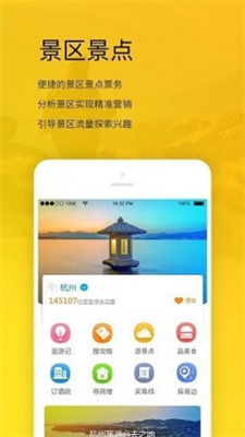 旅游宝安卓版 V1.2.3