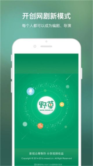 野花直播ios版 V1.4.3