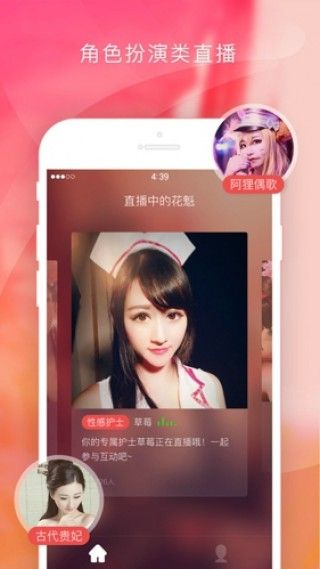 花魁直播间安卓版 V10.2.219.0623