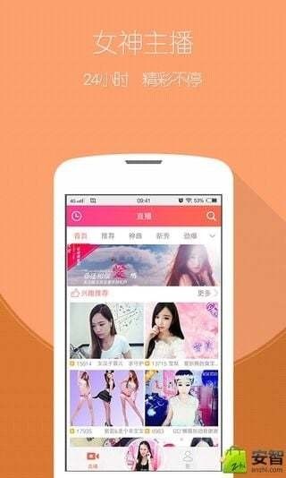 遇见美女直播安卓官方版 V1.2.6