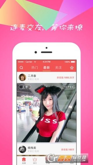 夜吻直播安卓版 V1.0.1