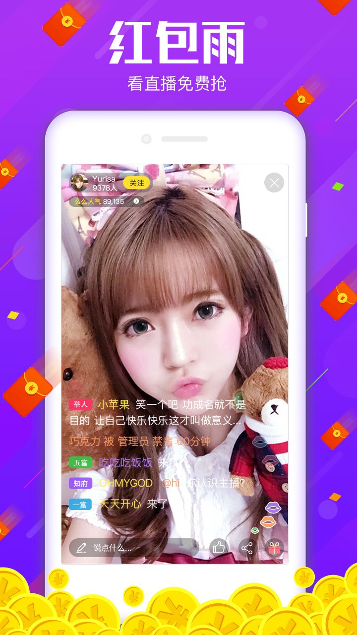 夜嗨直播盒子安卓官方免费版 V4.1.0