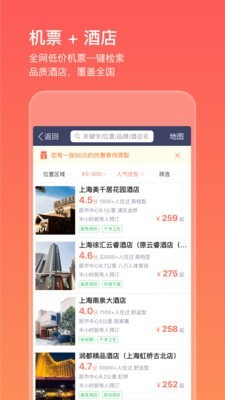 全国汽车票管家安卓版 V8.2.5