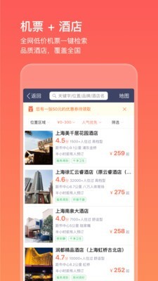 全国汽车票管家安卓版 V8.2.5